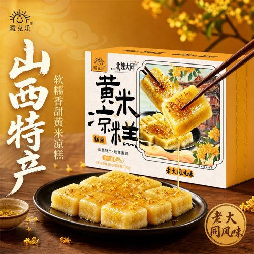 山西特产大同黄米凉糕即食桂花黄米糕软糯凉糕大黄米凉糕385g盒装