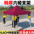 四脚防雨帐篷四角雨棚大伞户外遮阳棚摆摊加厚帆布伸缩折叠遮雨篷