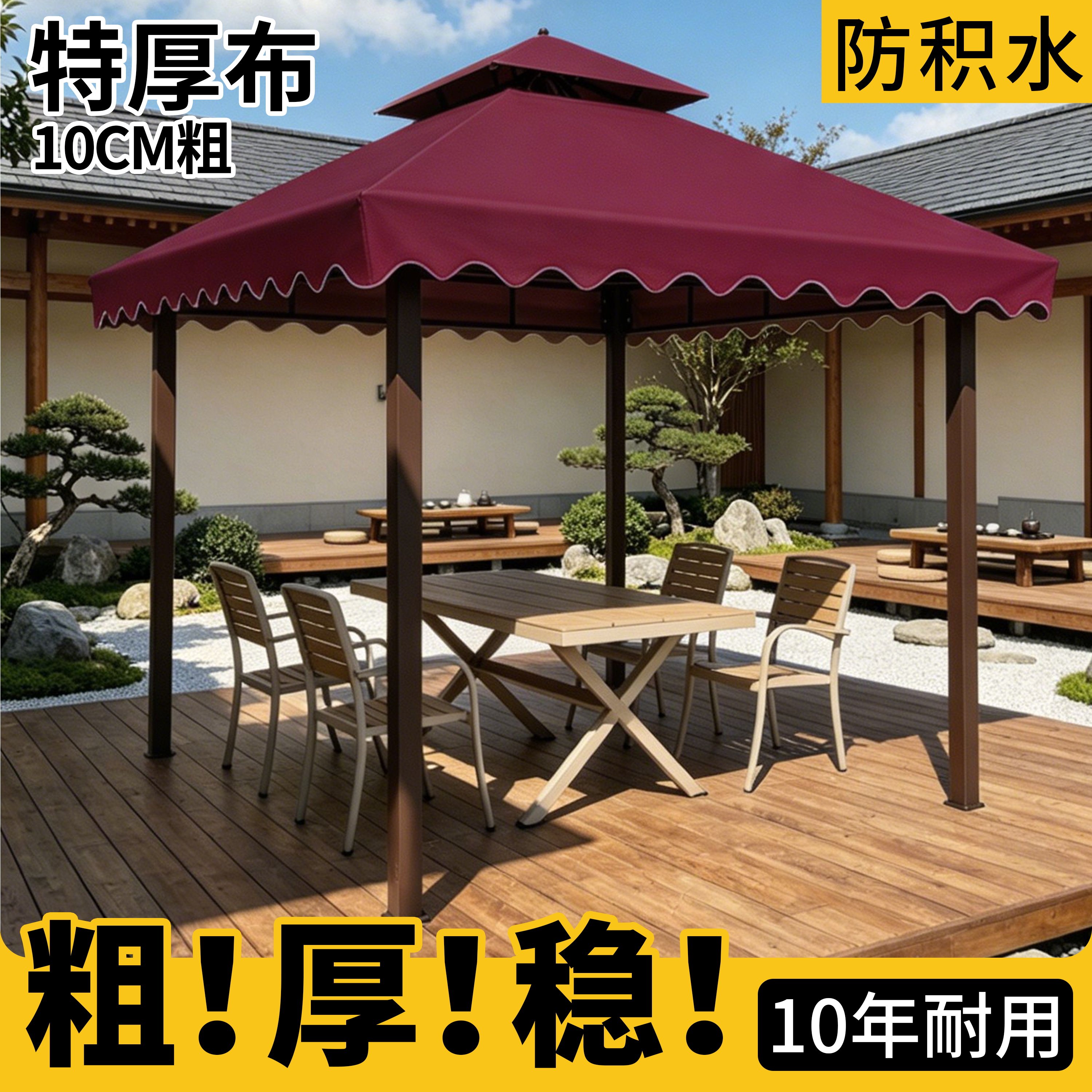 防雨雨棚户外庭院院子凉亭四脚伞帐篷遮阳棚家用四角大伞移动棚子