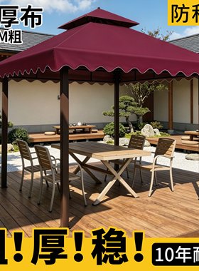 户外遮阳棚庭院四角棚四脚凉亭