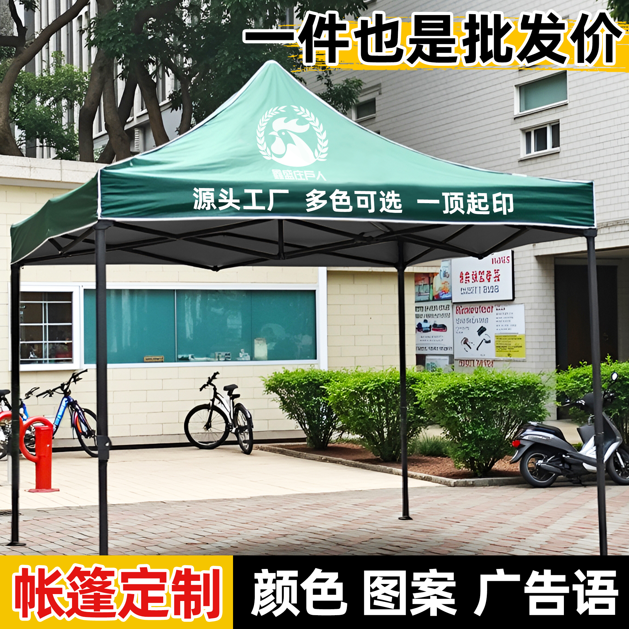 户外展会四角雨棚自己安装遮阳棚印字伸缩广告帐篷摆摊用四脚帐篷