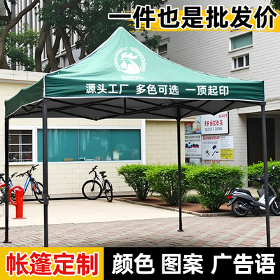 户外展会四角雨棚自己安装遮阳棚印字伸缩广告帐篷摆摊用四脚帐篷
