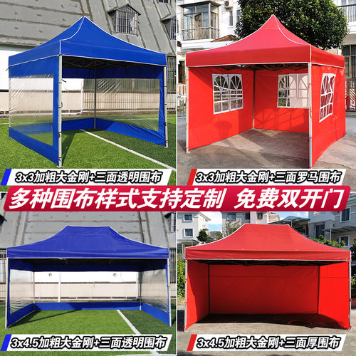 户外广告帐篷印字地摊遮阳蓬伸缩折叠四脚四角大伞防雨棚车摆摊用 - 封面