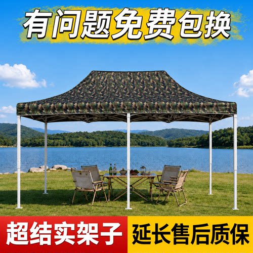四脚摆摊棚户外遮阳棚迷彩帐篷
