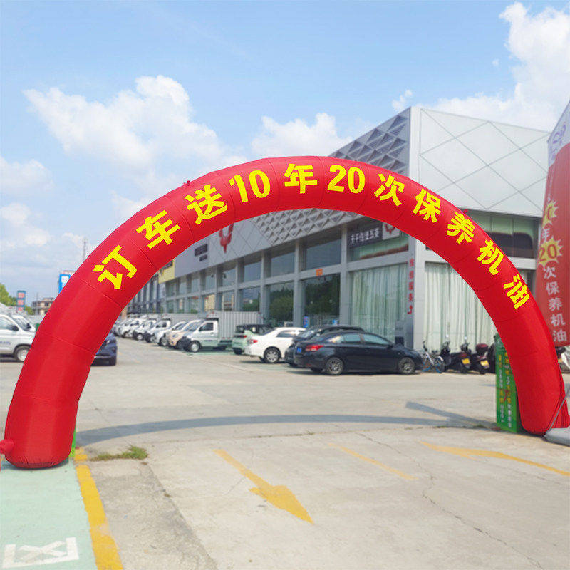开业庆典广告活动婚庆充气拱门8米10米12气模定制彩印开张彩虹门