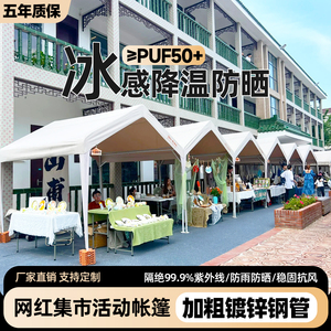网红集市摆摊用帐篷3*3米房式遮阳棚加厚庭院露营伞夜市摊位专用