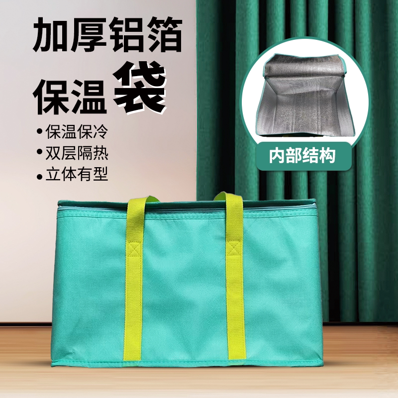 保温袋加厚露营大容量保温包大号铝箔食品冷藏袋保鲜包户外野餐包图片