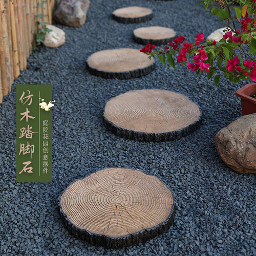 户外庭院花园装饰摆件脚踏石地砖铺路汀步石院子踏步石草坪垫脚石