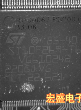 ST10F269-T6 汽车电脑板CPU芯片芯片 144脚