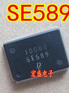 SE589 DENSO 电装全新汽车电脑板易损芯片