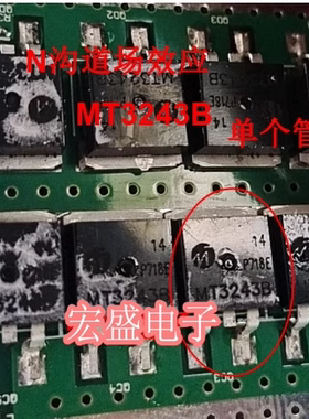 MT3243B 新能源控制器逆变器N沟道场效应三极管TO263
