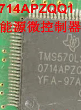 TMS570LS0714APZQQ1 威迈斯新能源充电机控制器CPU芯片拆车割板