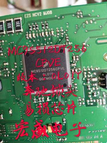 MC9S12DT256CPVE 0L01Y 奔驰锁头易损CPU 全新原装