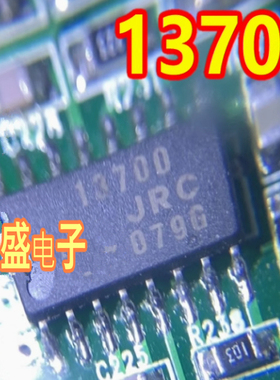 13700 NJM13700M 汽车音响功放双电流运算放大器IC芯片SOP16脚