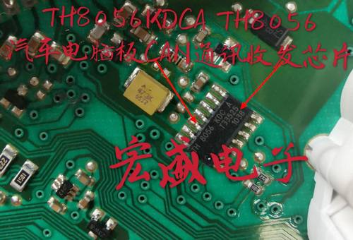 TH8056 TH8056KDCA 汽车电脑板CAN通讯收发芯片