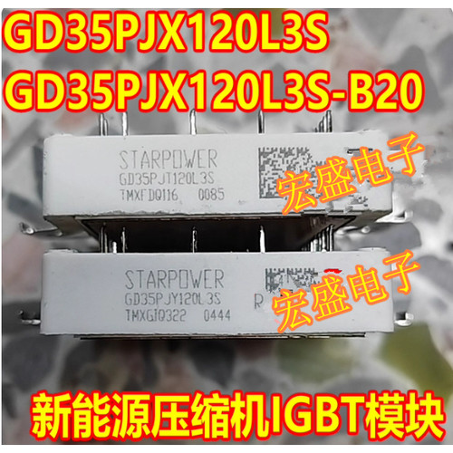 GD35PJX120L3S-B20 GD35PJX120L3S 新能源压缩机IGBT模块拆机
