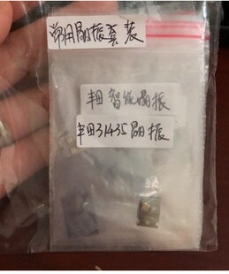 汽车钥匙晶振套装:8种常用易损晶振各2片(奔驰宝马丰田 路虎)等