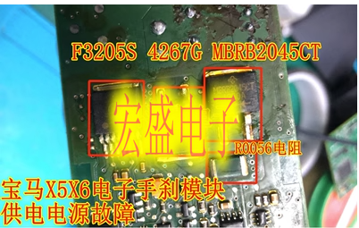 F3205S 4267G MBRB2045CT R0056 G8ND-2UK 宝马X5X6手刹模块易损