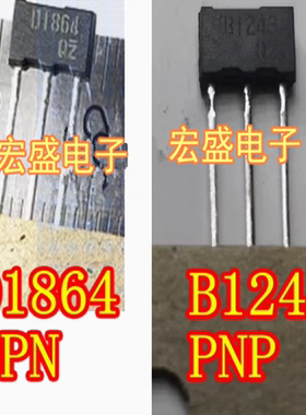 B1243 2SB1243 PNP 2SD1864 D1864 NPN 晶体功率三极管TO92