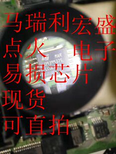 09399375 全新原装汽车电脑板易损芯片 现货 可直拍
