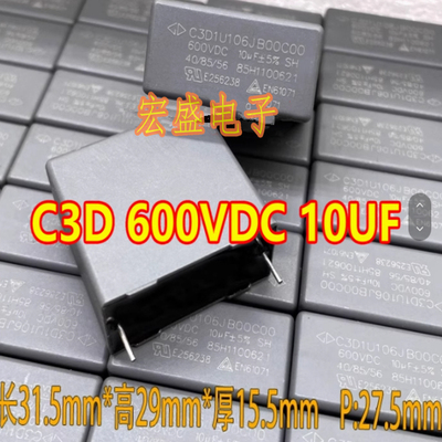 C3D 600VDC 600V 10UF 新能源充电机电容 全新2脚