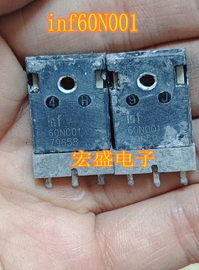 60N001 inf60N001 新能源充电机N沟道MOS场效应三极管拆机测量好