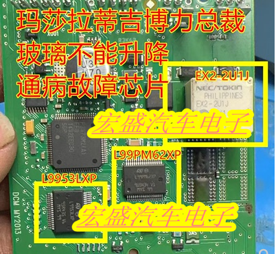 EX2-2U1J L99PM62XP L9953LXP 玛莎拉蒂吉博力总裁玻璃不能升降