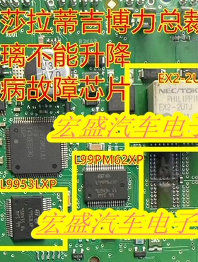 EX2-2U1J L99PM62XP L9953LXP 玛莎拉蒂吉博力总裁玻璃不能升降