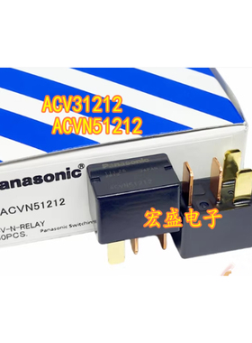 ACV31212 ACVN51212 适用于丰田三菱马自达汽车继电器全新4脚