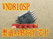 VND810SP 奥迪A4汽车转向灯故障维修 电源驱动芯片