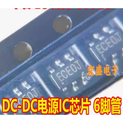 ECG2F EC*** 汽车导航中控DC-DC电源IC芯片SOT23-6脚管