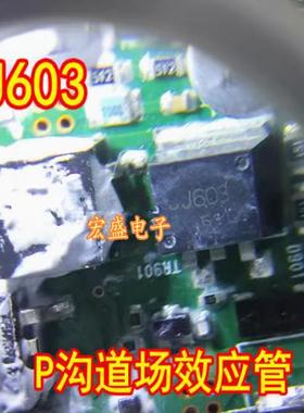 J603 2SJ603 汽车电脑板贴片场效应P沟道三极管TO263