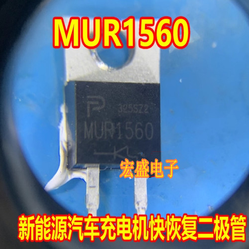 MUR1560 新能源汽车充电机快恢复二极管