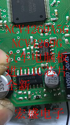 NCV4269G 汽车电脑板易损驱动芯片  现货 可直拍