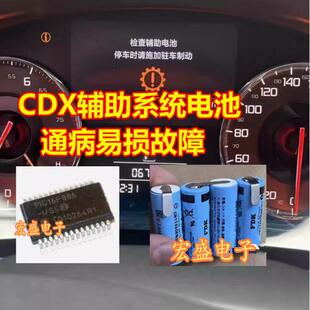 PIC16F886 讴歌CDX辅助系统电池易损电池单片机芯片全新现货