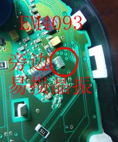 大众仪表易损晶振 全新进口 EM4093 旁边晶振 现货 可直拍