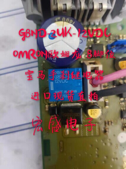 欧姆龙继电器进口现货直拍