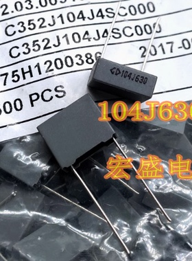 104J630 104K 630V 新能源汽车充电机电容 12.5x10.5x4.8全新2脚