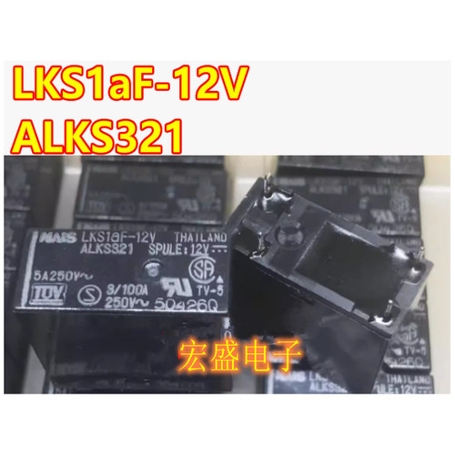 LKS1aF-12V ALKS321 汽车电脑板12V功率继电器4脚全新