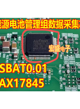 IGSBAT0.01 MAX17845+ 新能源电池管理组数据采集IC芯片QFP