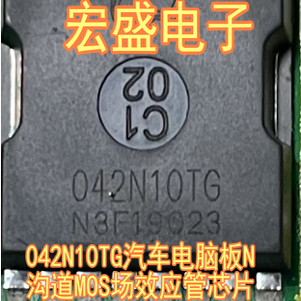 042N10TG汽车电脑板N沟道MOS场效应管芯片
