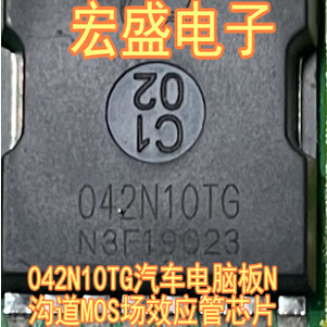 042N10TG汽车电脑板N沟道MOS场效应管芯片