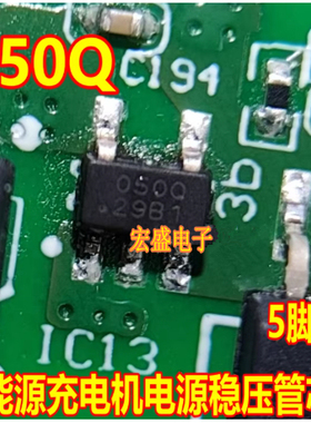 050Q 新能源充电机电源稳压芯片三极管NSR31050-QSTAR SOT23-5脚