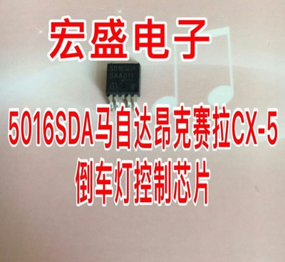 5016SDA 马自达CX-5昂克赛拉BCM倒车灯常亮不亮无雷达无影像维修