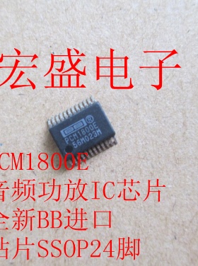 PCM1800E 音频功放IC芯片 全新BB进口 贴片SSOP24脚