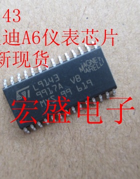 L9143 奥迪A6仪表芯片 全新现货