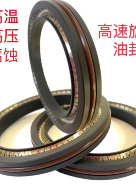 高速旋转密封圈耐磨耐腐蚀耐高温