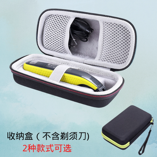 飞利浦小T剃须刀收纳包qp2520 2523 2527 2630 2530旅行盒10便携
