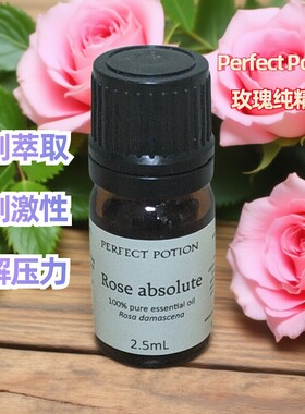 澳洲正品优方玫瑰纯精油