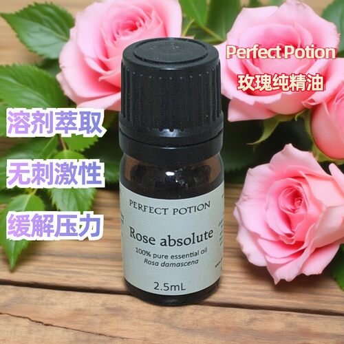 澳洲正品优方玫瑰纯精油